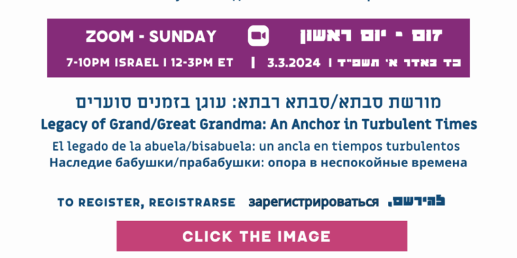 Masorti Women’s Study Day 2024 | Women's League for Conservative Judaism