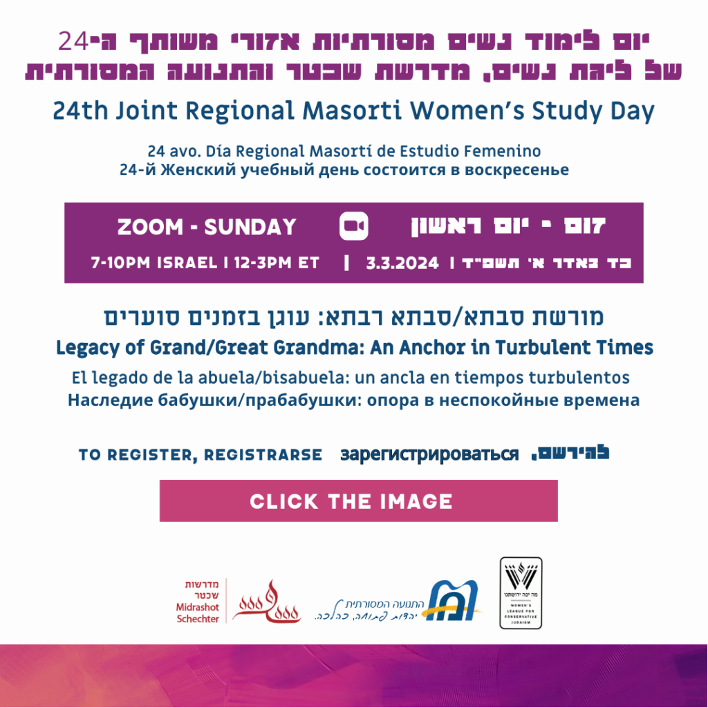 Masorti Women’s Study Day 2024 | Women's League for Conservative Judaism