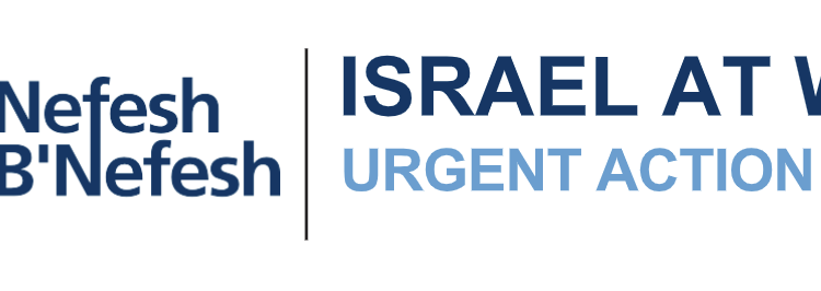 Nefesh B’Nefesh – Urgent Action Steps | Women's League for Conservative Judaism