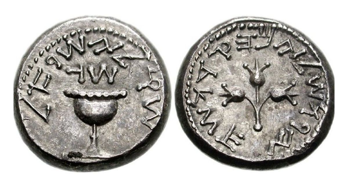 A silver shekel coin from 67 AD.