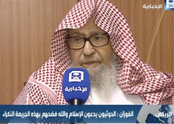Sheikh Saleh bin Fawzan al-Fawzan appointed as Saudi Arabia's new grand mufti